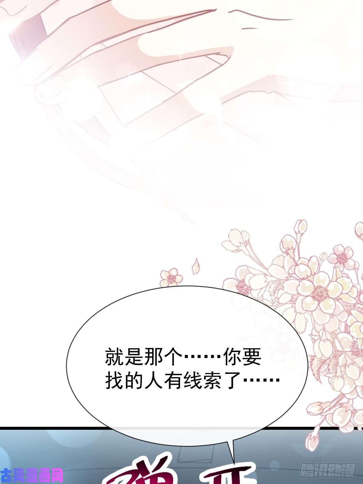 霸道总裁轻点爱069 瑟瑟的告白