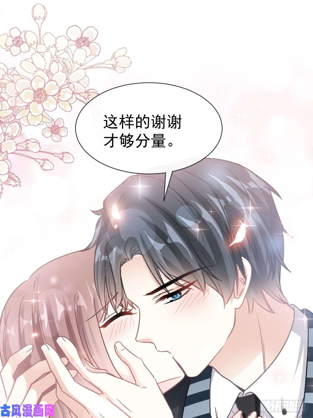 霸道总裁轻点爱069 瑟瑟的告白