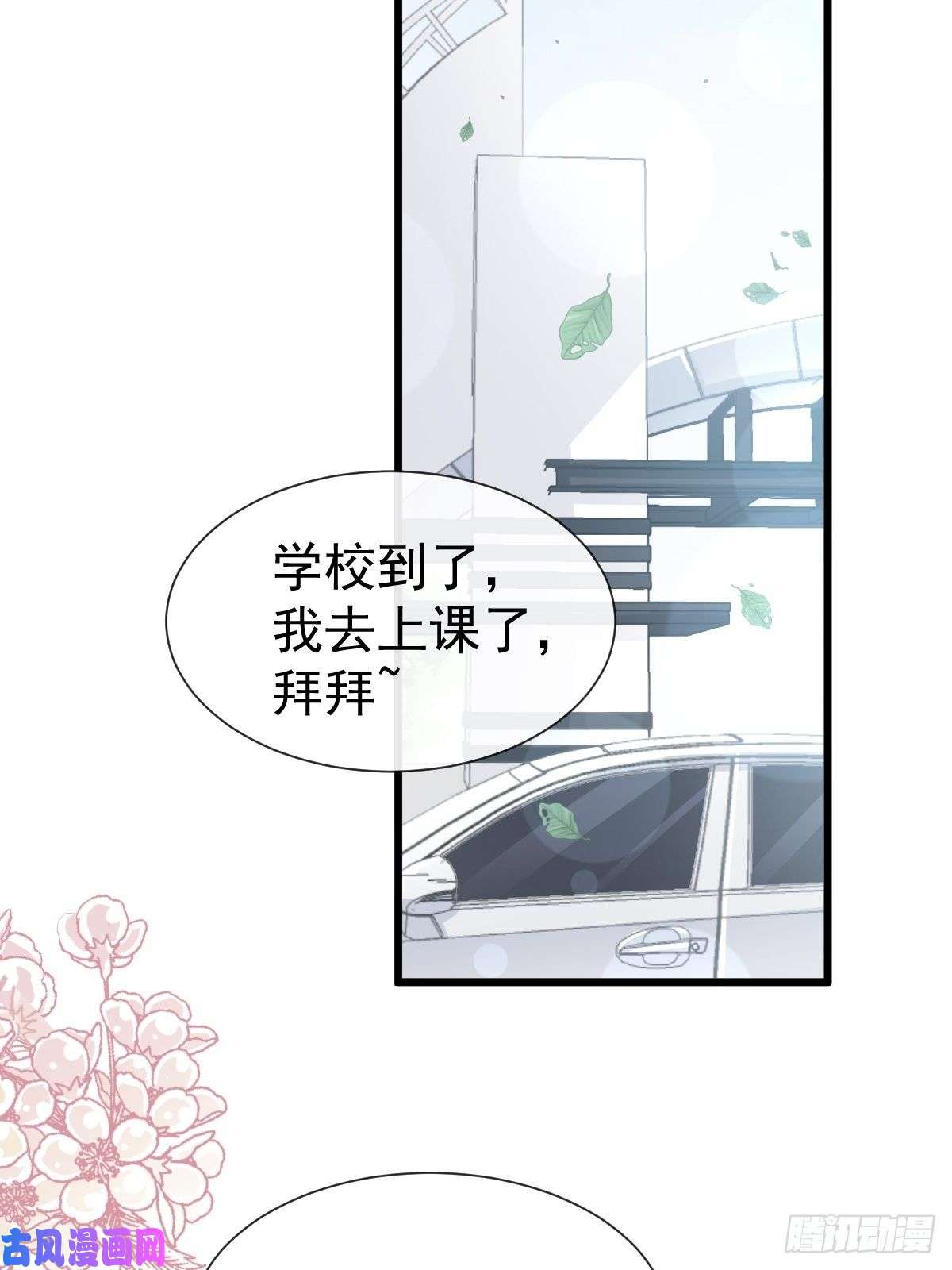 霸道总裁轻点爱069 瑟瑟的告白
