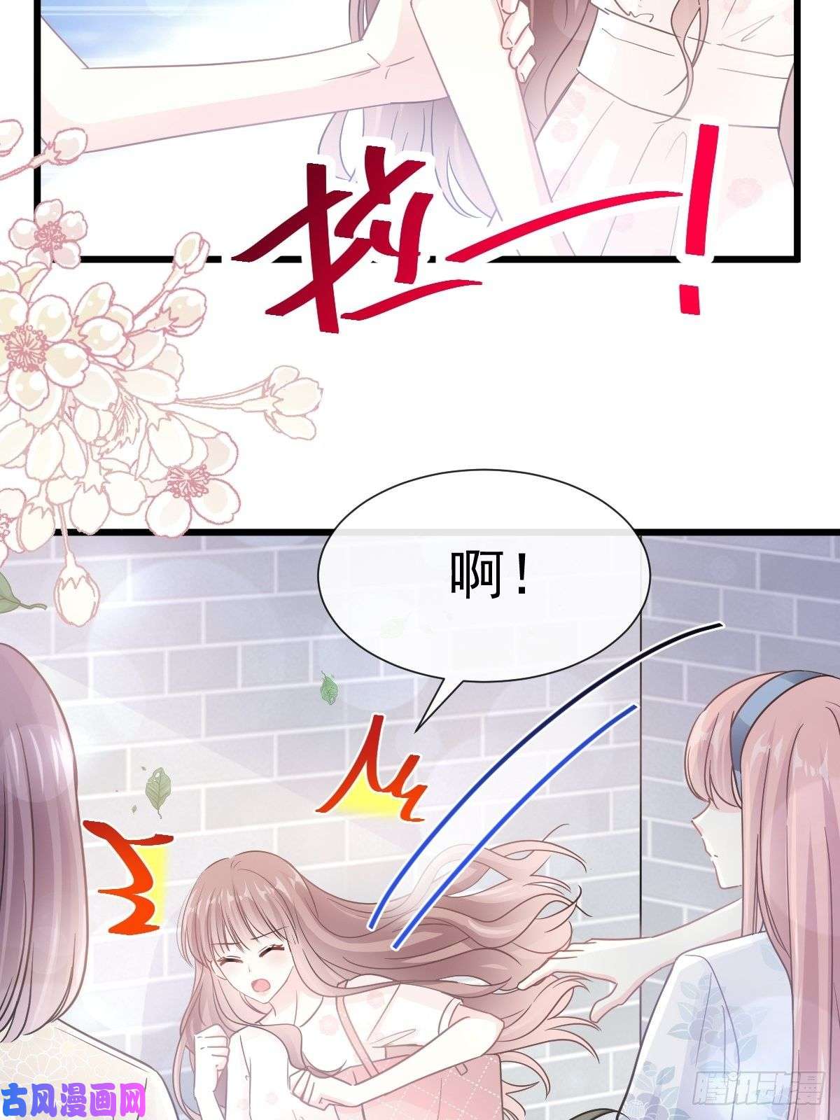 霸道总裁轻点爱069 瑟瑟的告白