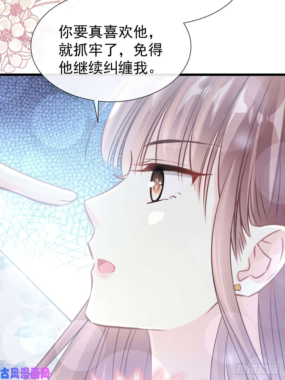 霸道总裁轻点爱069 瑟瑟的告白
