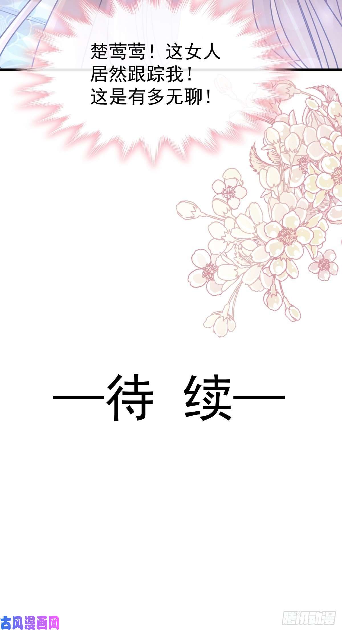 霸道总裁轻点爱069 瑟瑟的告白