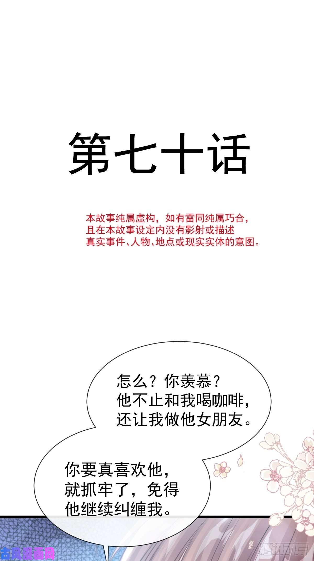 霸道总裁轻点爱070 乘风破浪的瑟瑟
