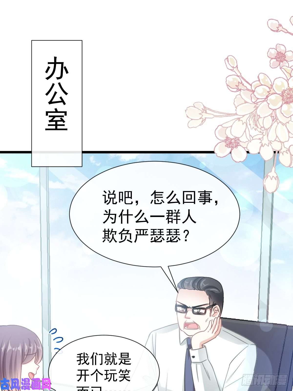 霸道总裁轻点爱070 乘风破浪的瑟瑟