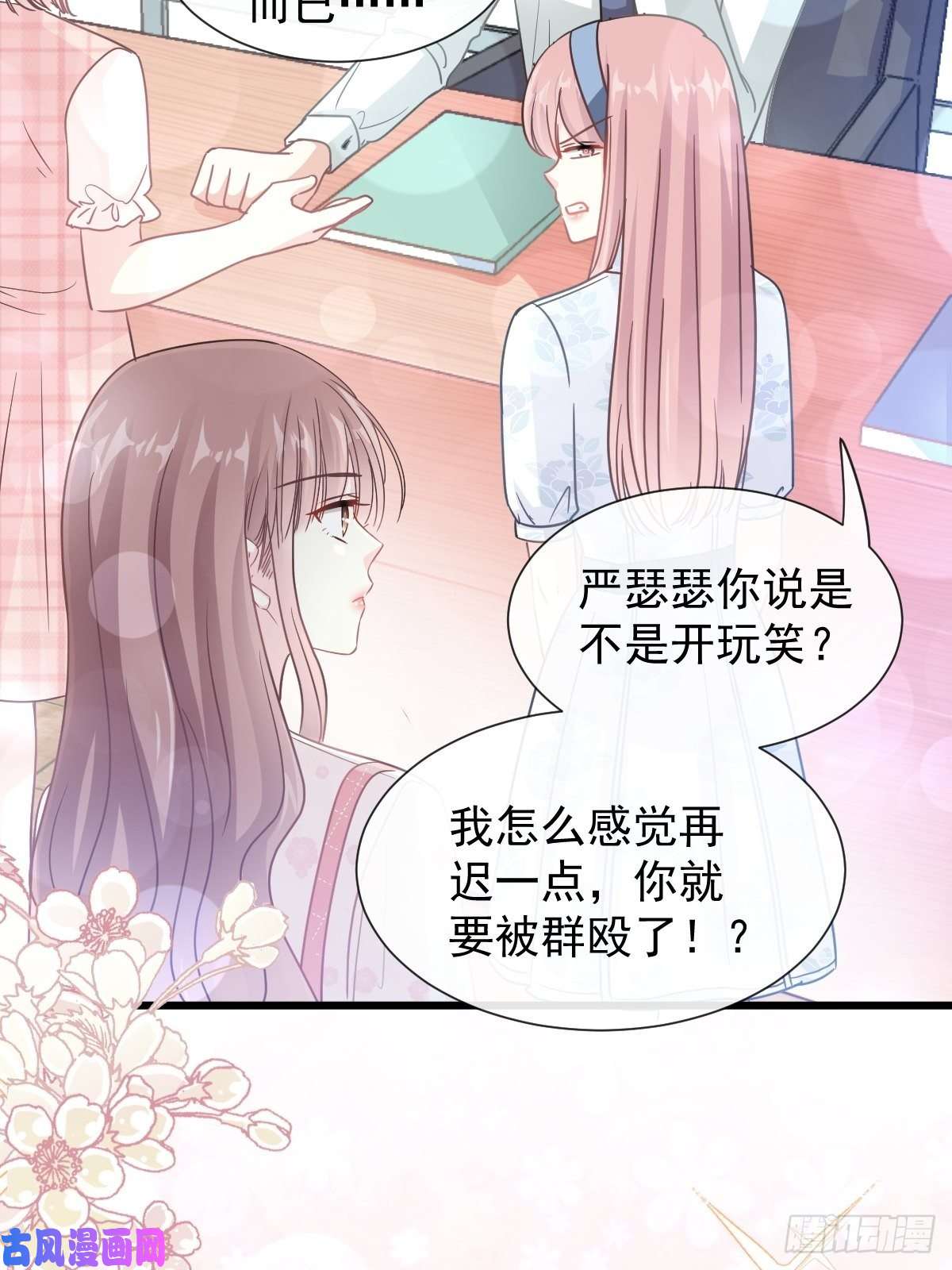霸道总裁轻点爱070 乘风破浪的瑟瑟