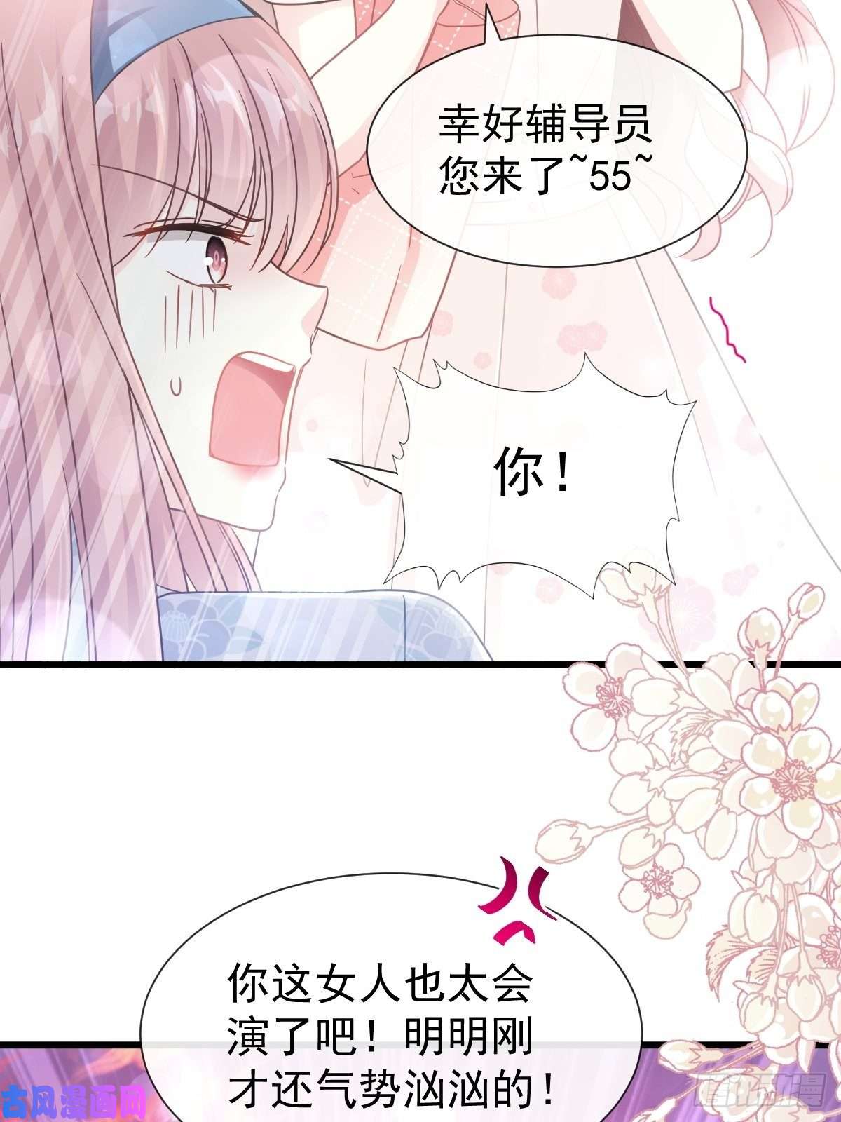 霸道总裁轻点爱070 乘风破浪的瑟瑟