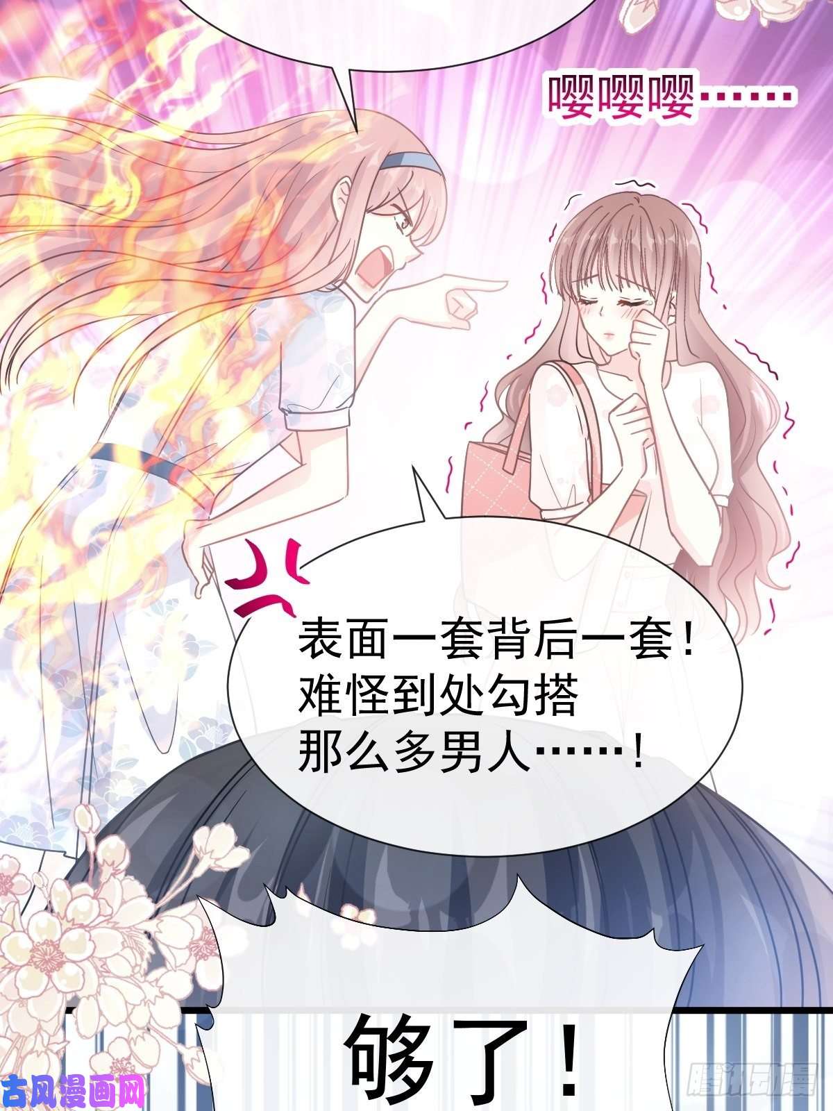 霸道总裁轻点爱070 乘风破浪的瑟瑟
