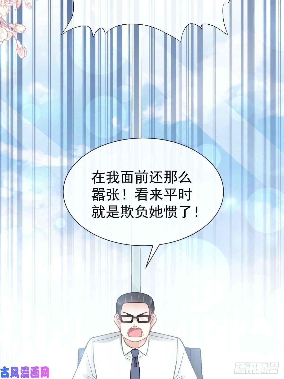 霸道总裁轻点爱070 乘风破浪的瑟瑟