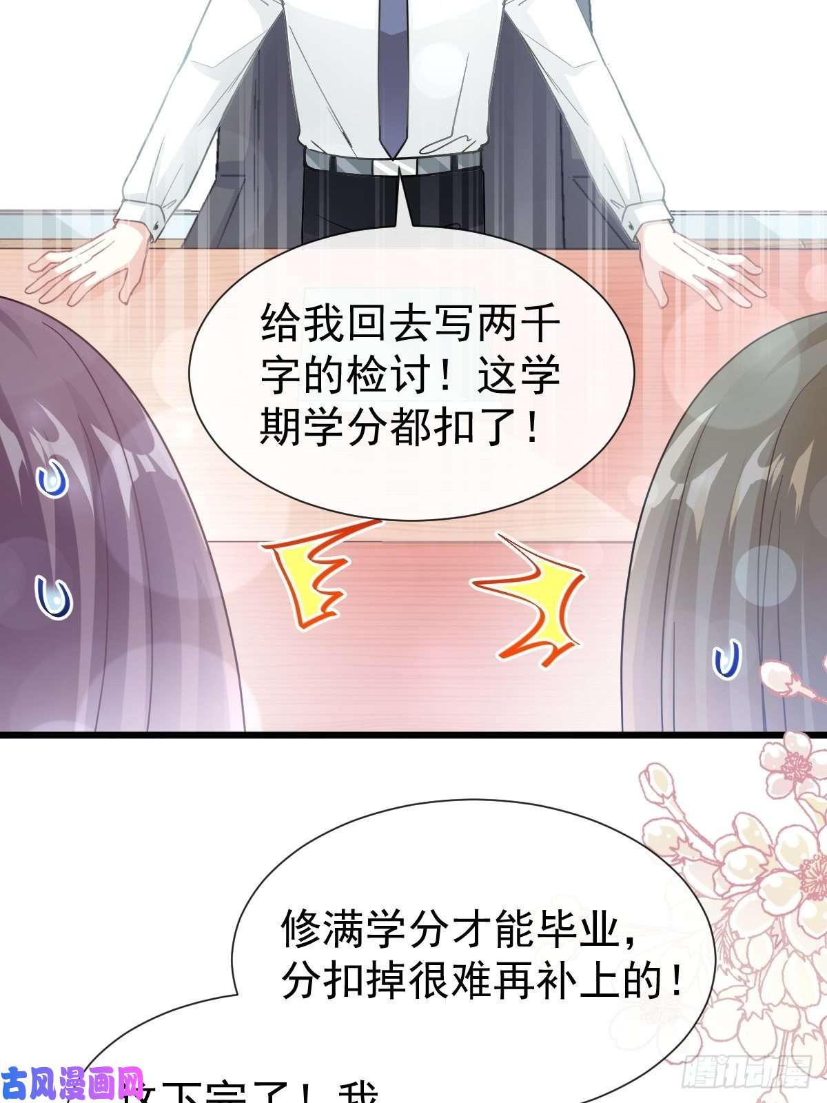 霸道总裁轻点爱070 乘风破浪的瑟瑟