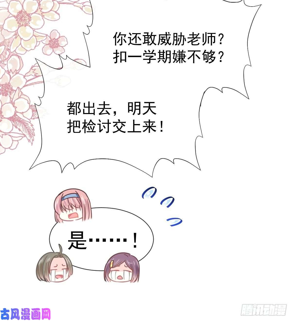 霸道总裁轻点爱070 乘风破浪的瑟瑟