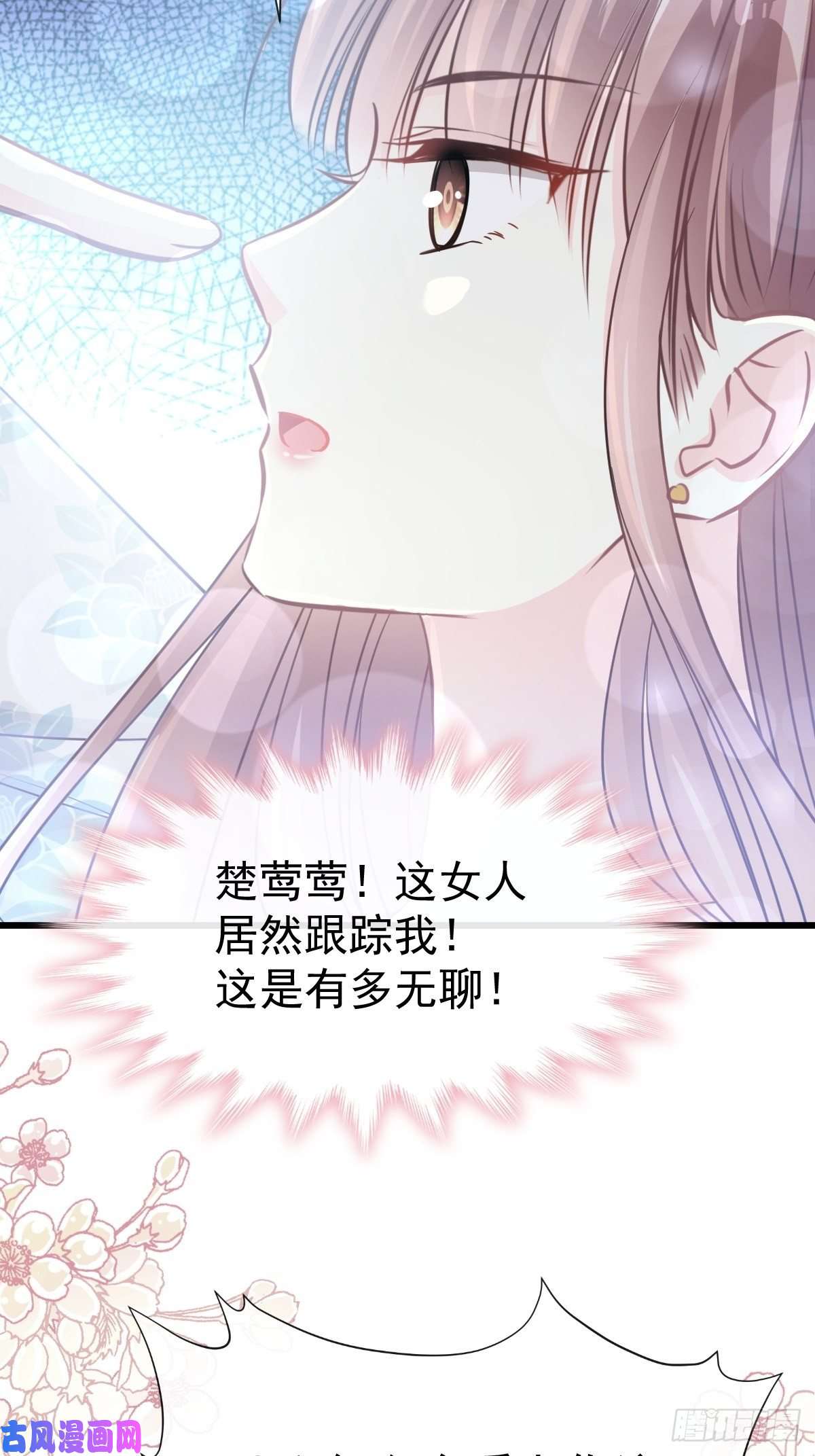 霸道总裁轻点爱070 乘风破浪的瑟瑟