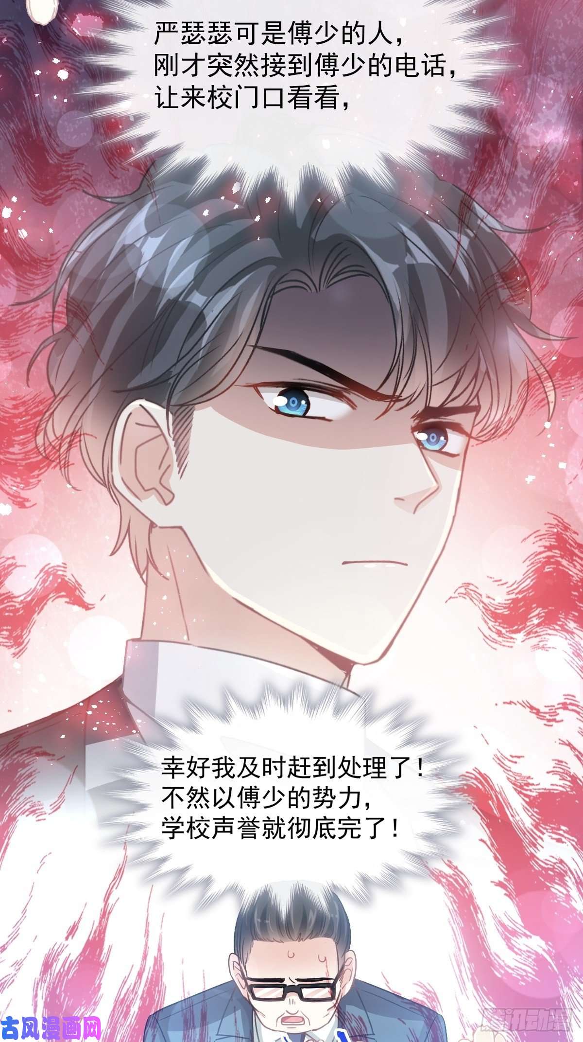 霸道总裁轻点爱070 乘风破浪的瑟瑟