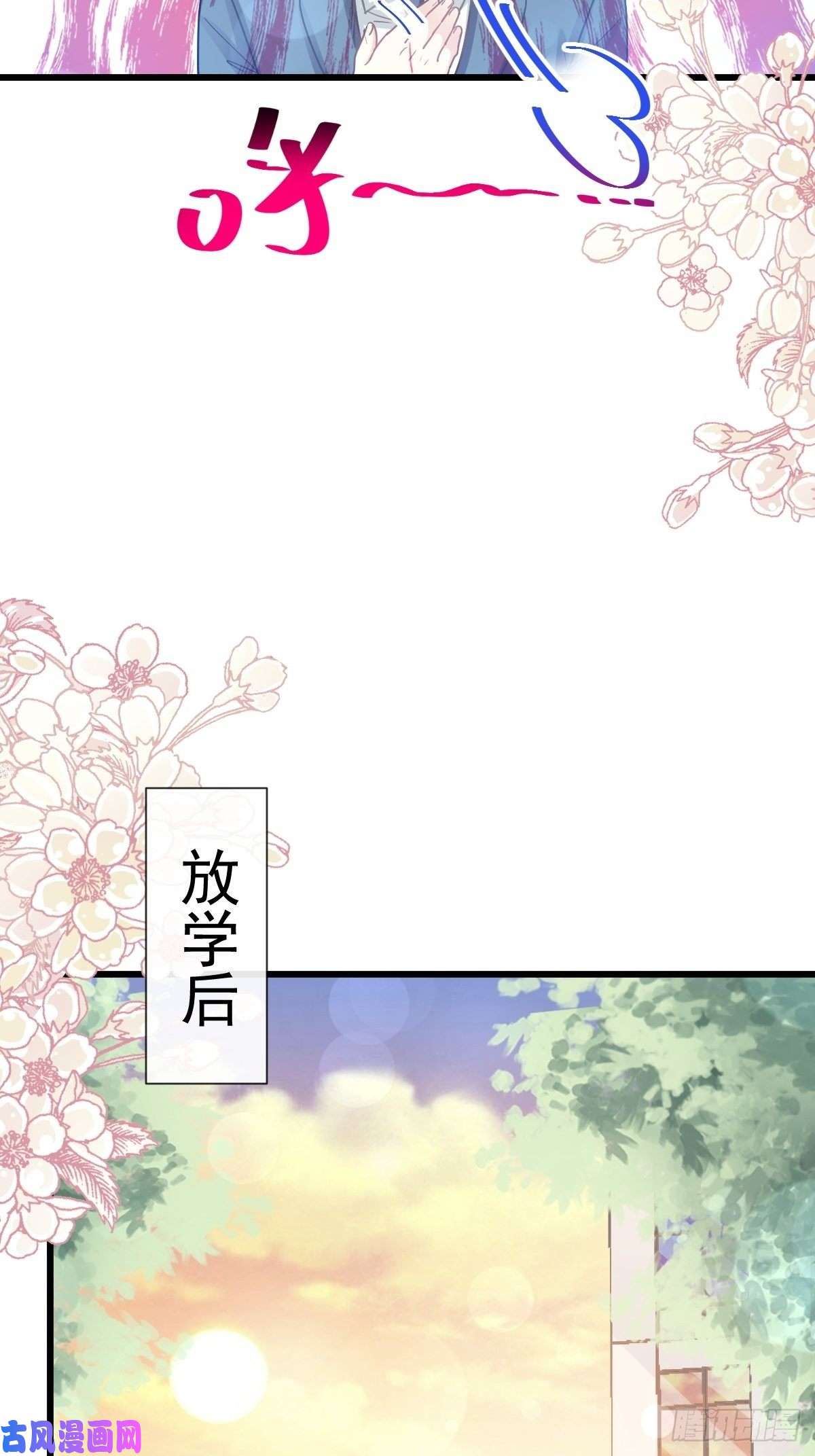 霸道总裁轻点爱070 乘风破浪的瑟瑟