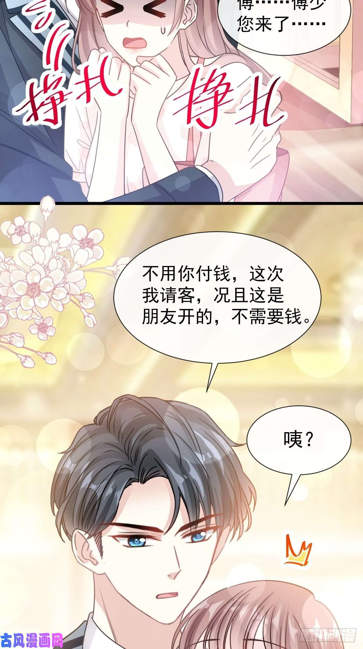 霸道总裁轻点爱070 乘风破浪的瑟瑟