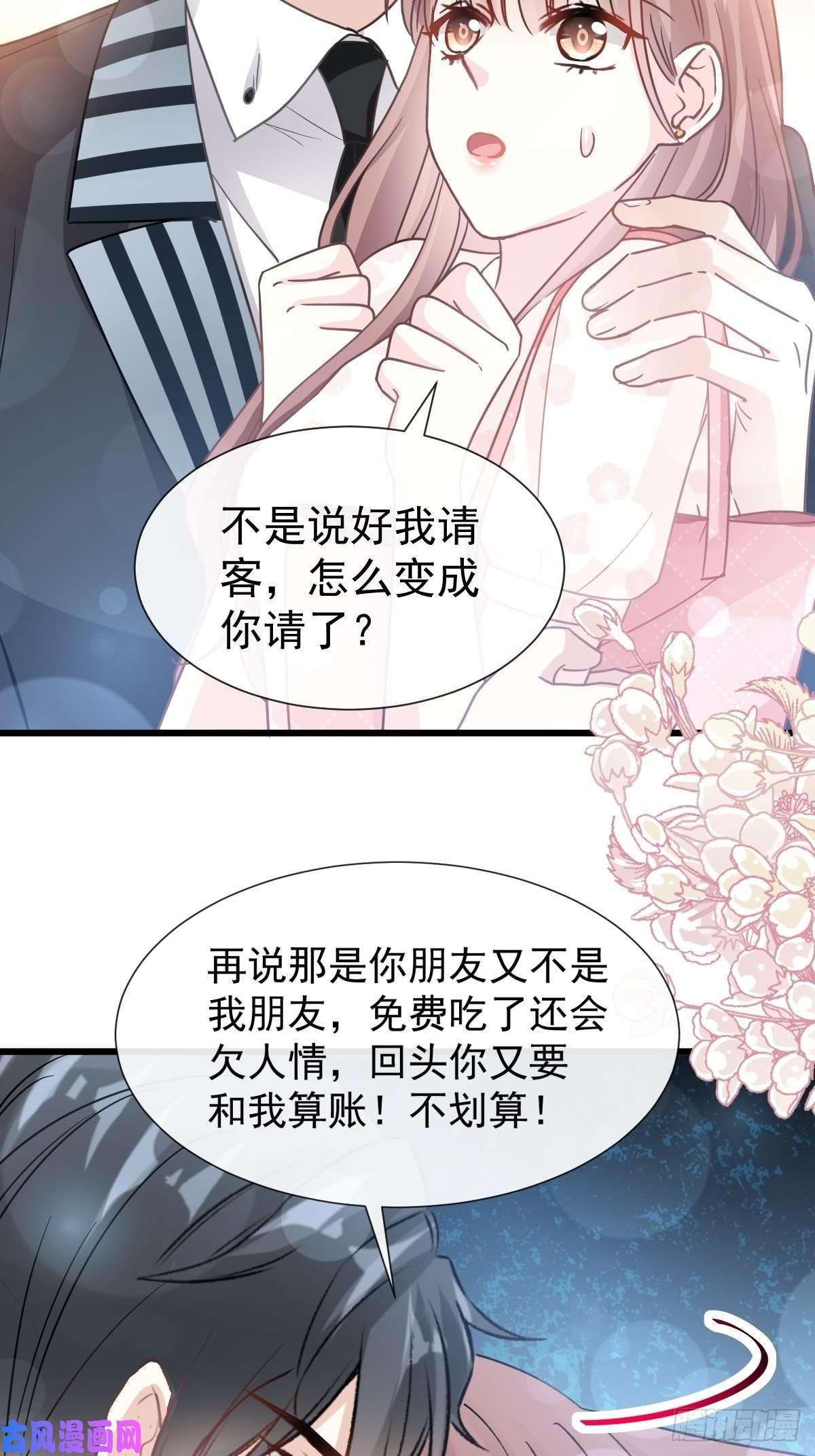 霸道总裁轻点爱070 乘风破浪的瑟瑟