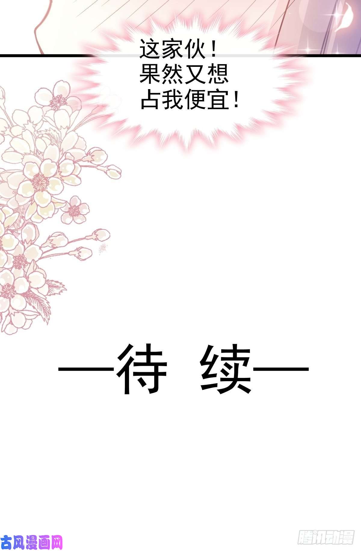霸道总裁轻点爱070 乘风破浪的瑟瑟