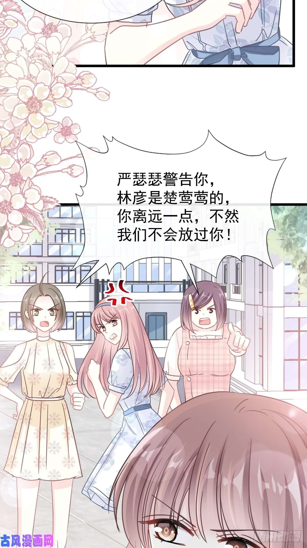 霸道总裁轻点爱070 乘风破浪的瑟瑟