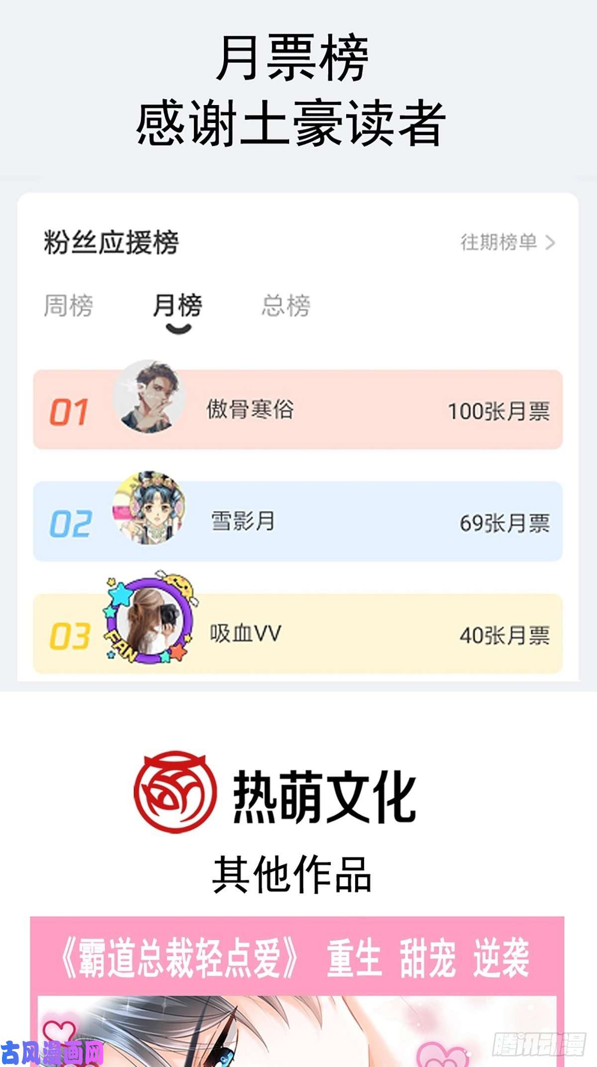 霸道总裁轻点爱070 乘风破浪的瑟瑟