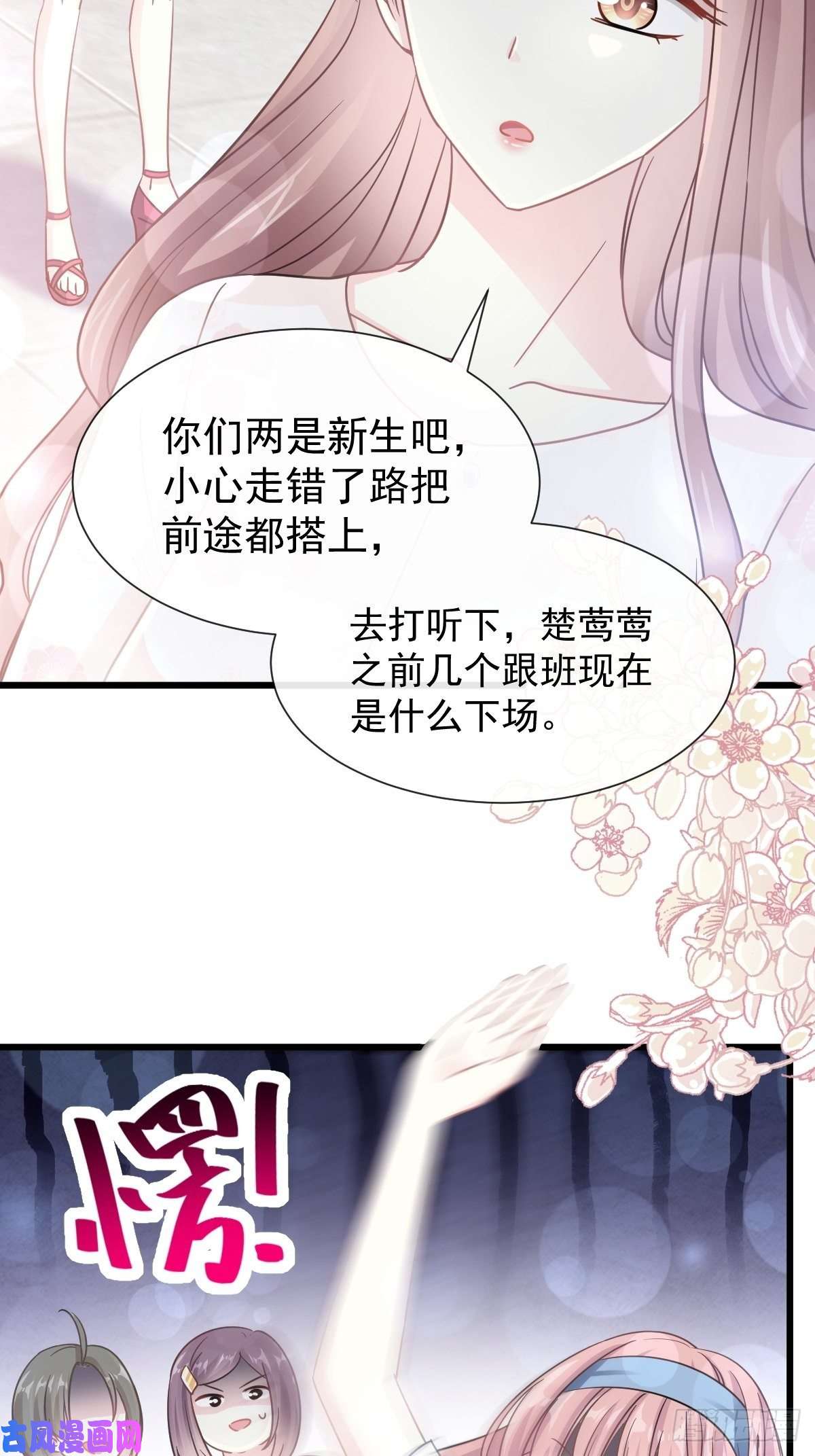 霸道总裁轻点爱070 乘风破浪的瑟瑟