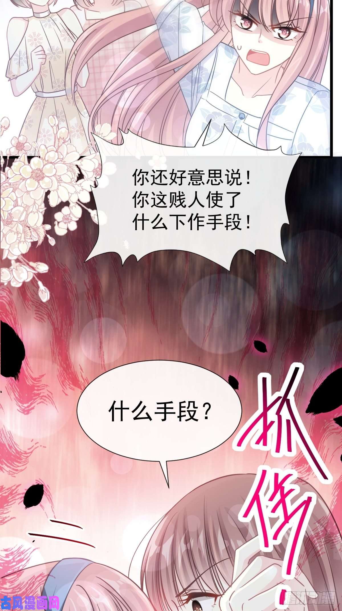 霸道总裁轻点爱070 乘风破浪的瑟瑟