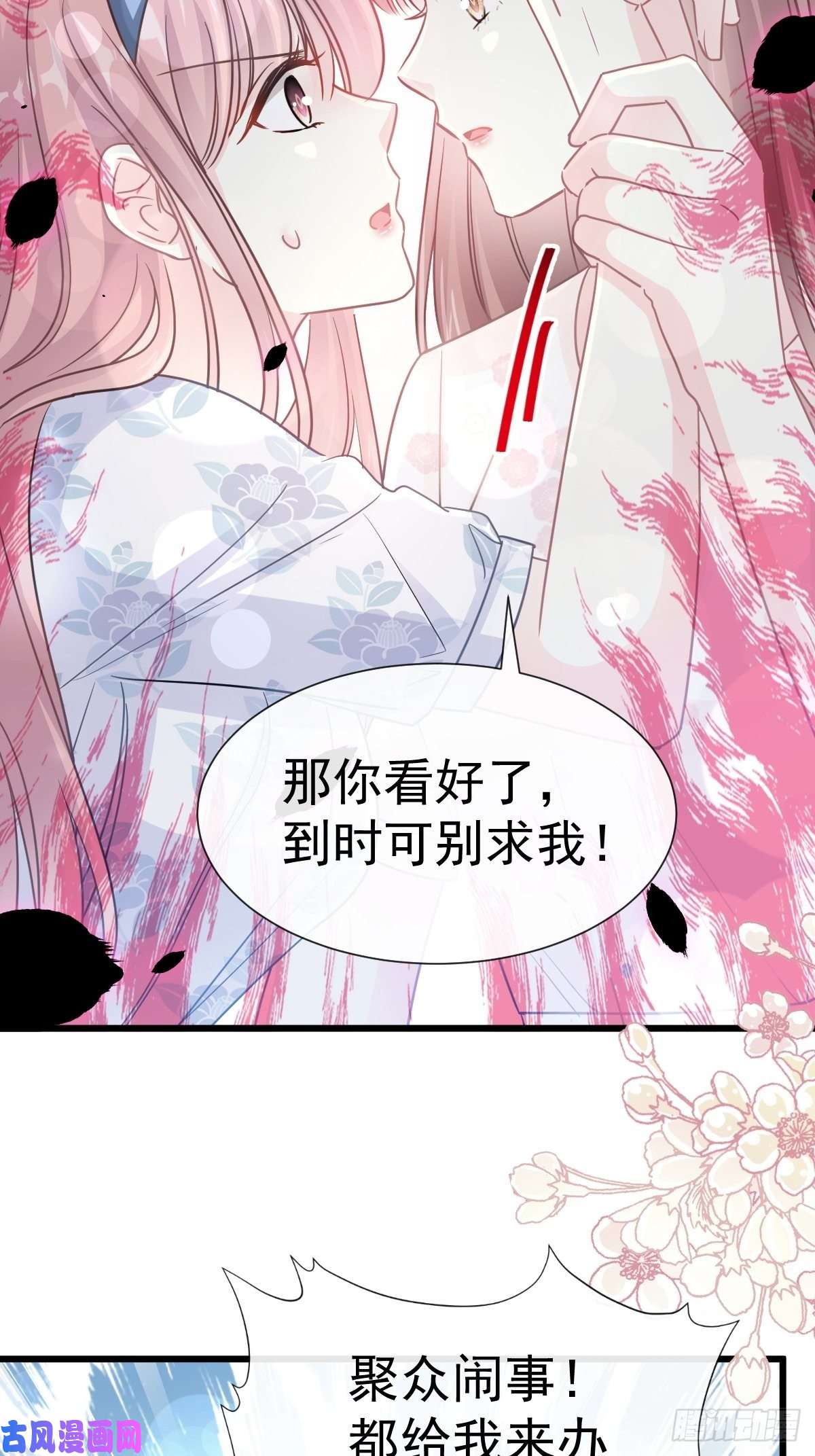 霸道总裁轻点爱070 乘风破浪的瑟瑟