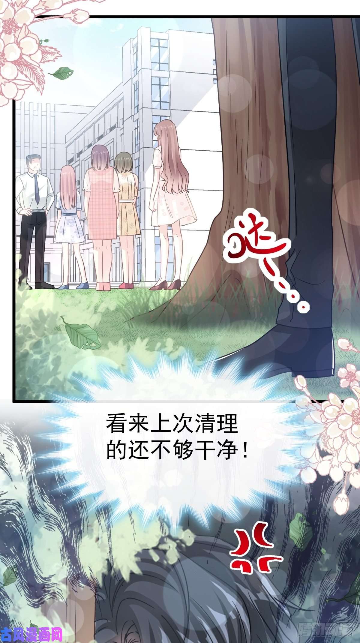 霸道总裁轻点爱070 乘风破浪的瑟瑟