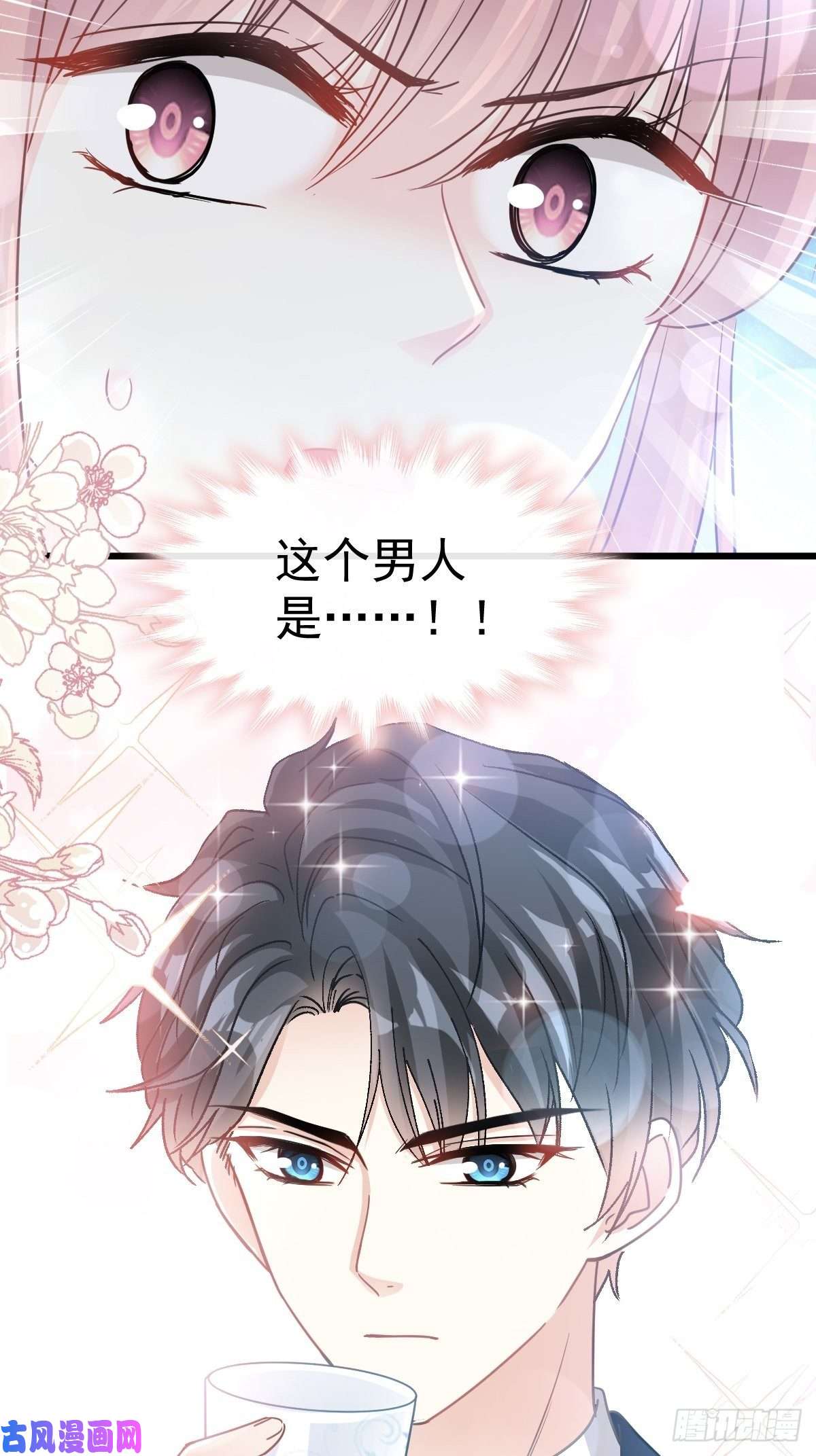 霸道总裁轻点爱071 极品野男人