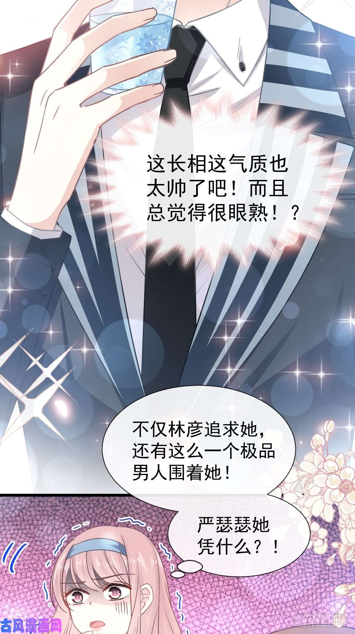 霸道总裁轻点爱071 极品野男人