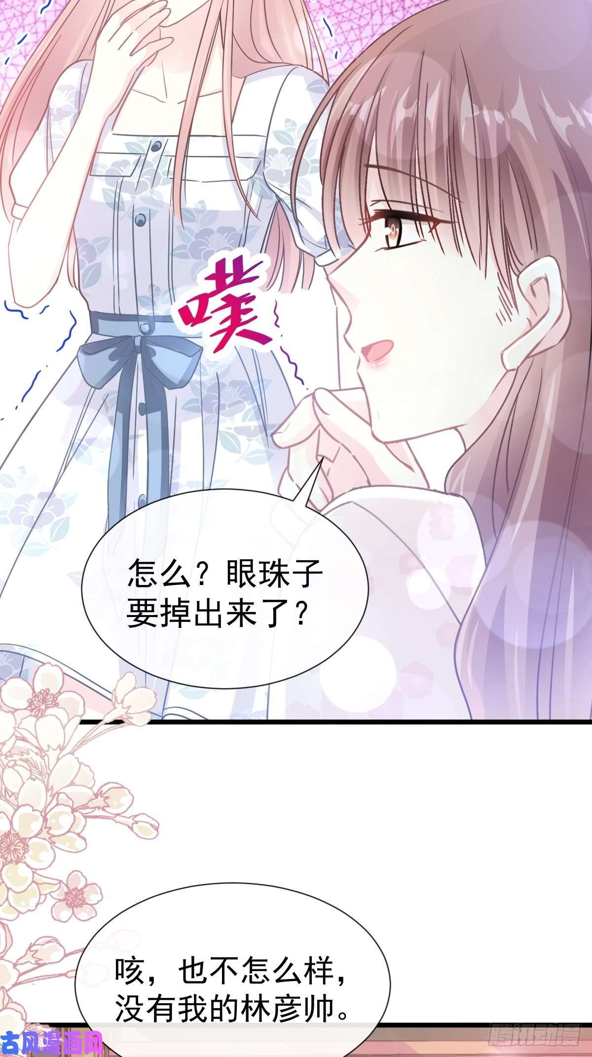 霸道总裁轻点爱071 极品野男人