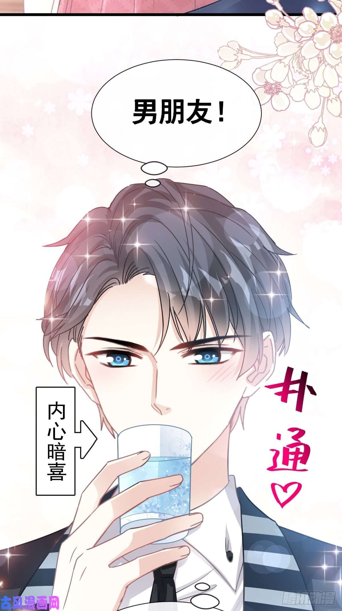 霸道总裁轻点爱071 极品野男人