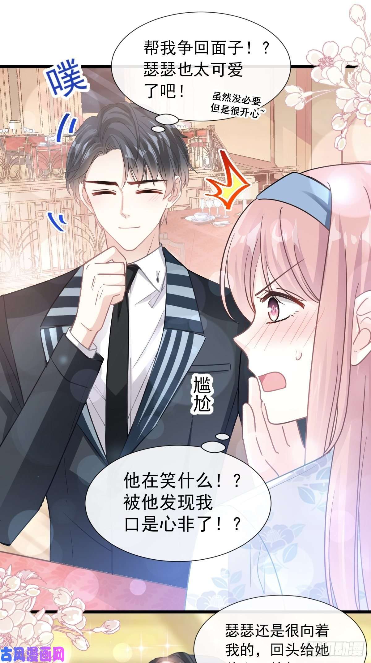 霸道总裁轻点爱071 极品野男人