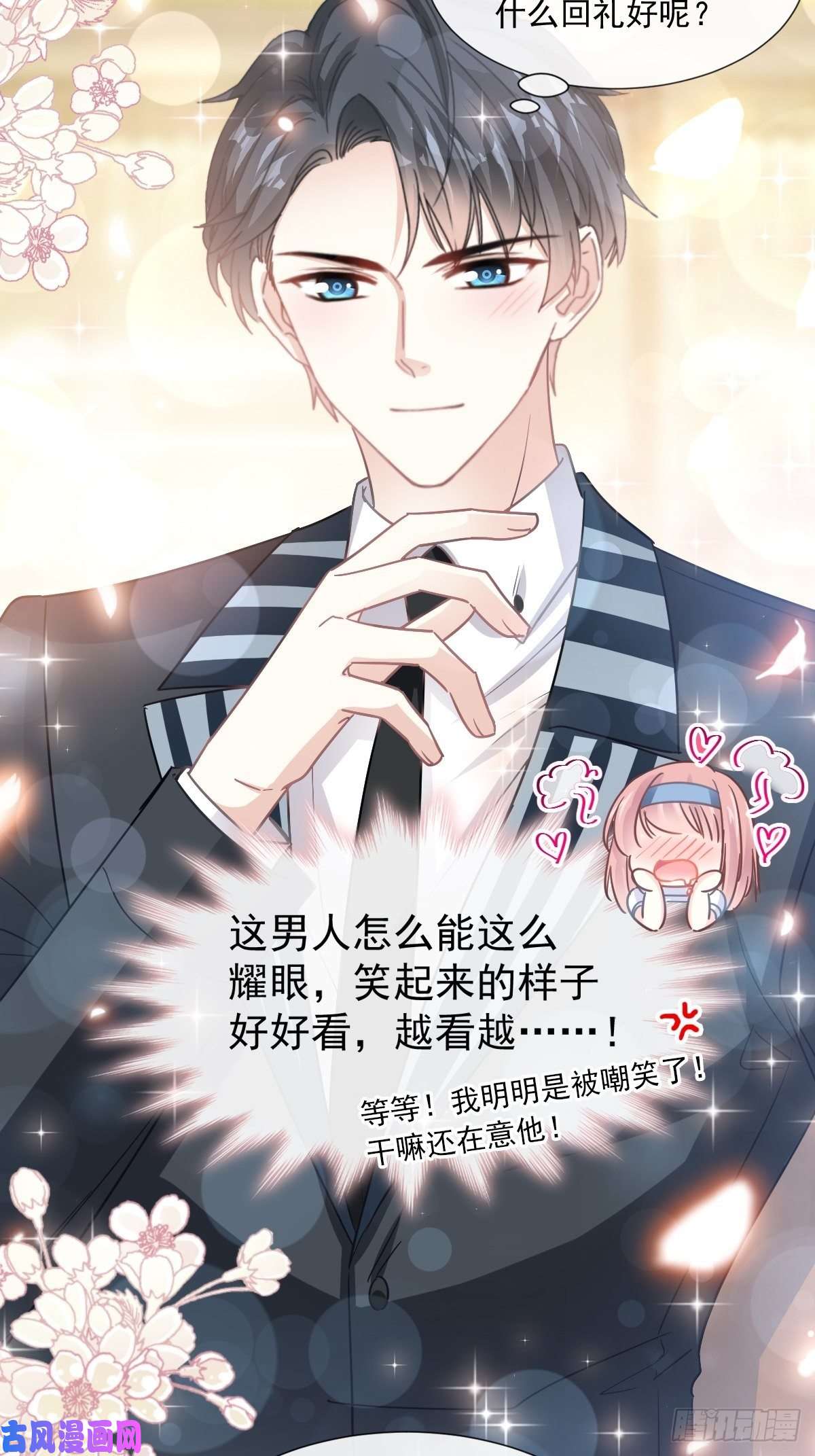 霸道总裁轻点爱071 极品野男人
