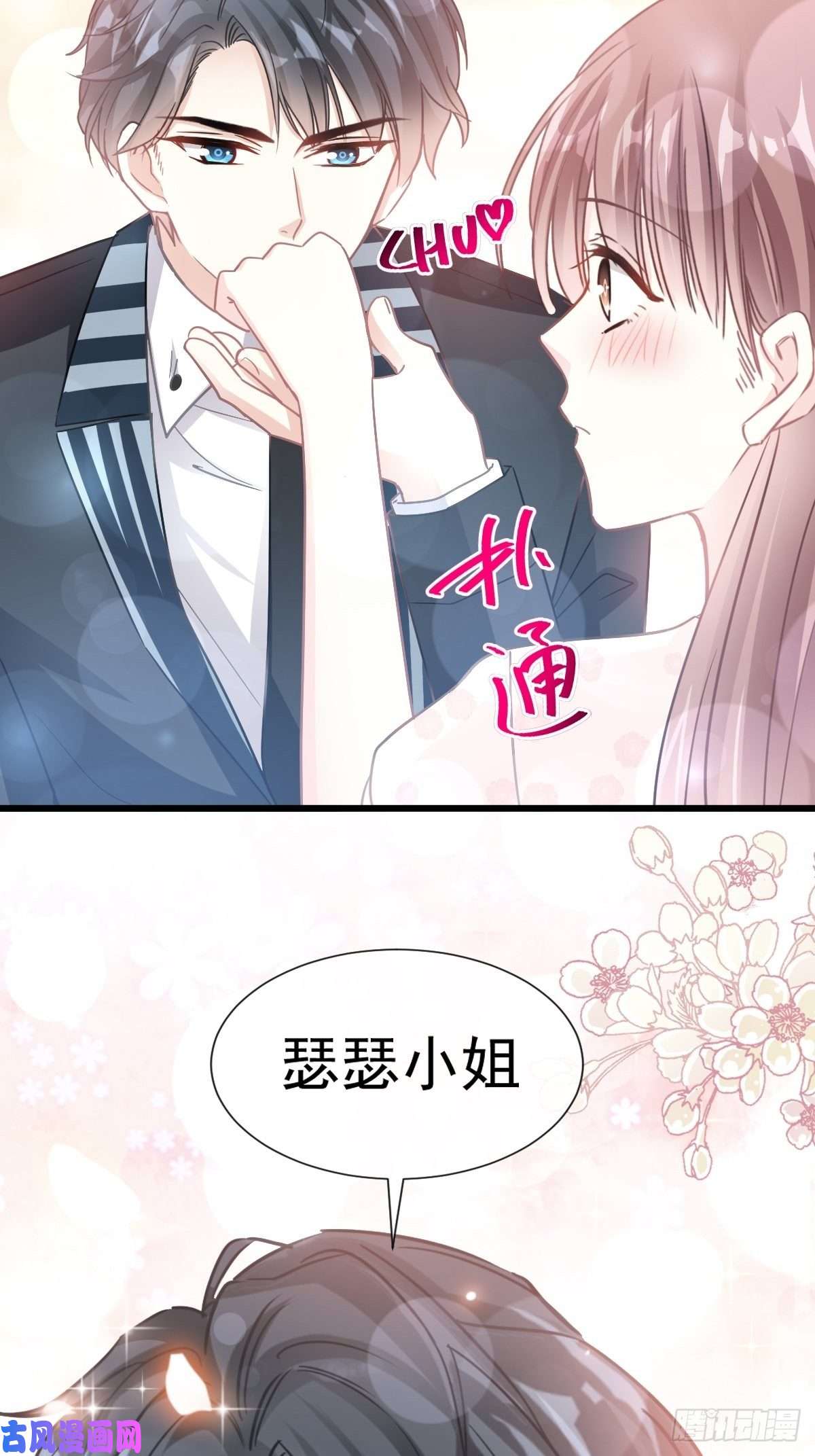霸道总裁轻点爱071 极品野男人