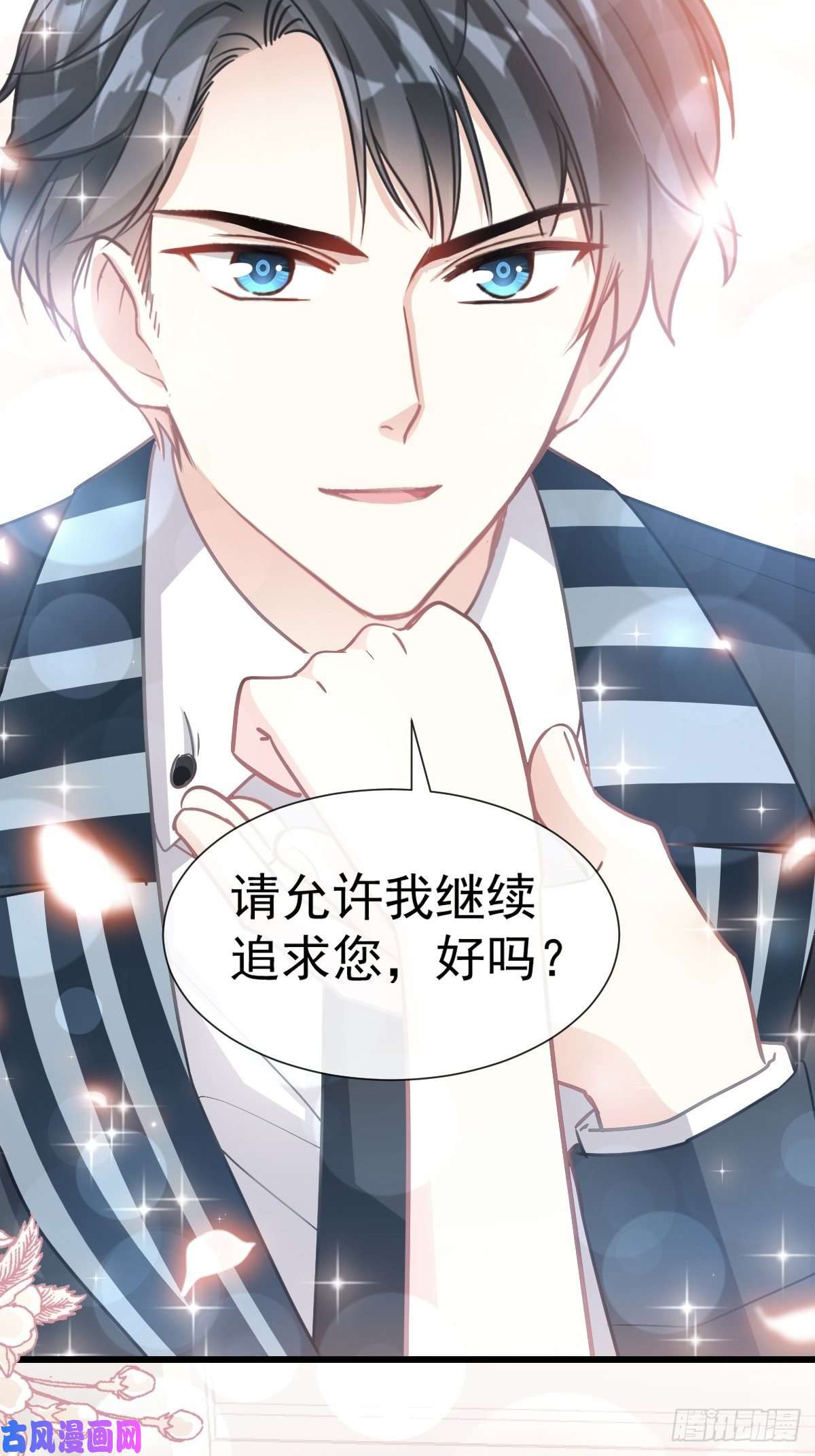 霸道总裁轻点爱071 极品野男人