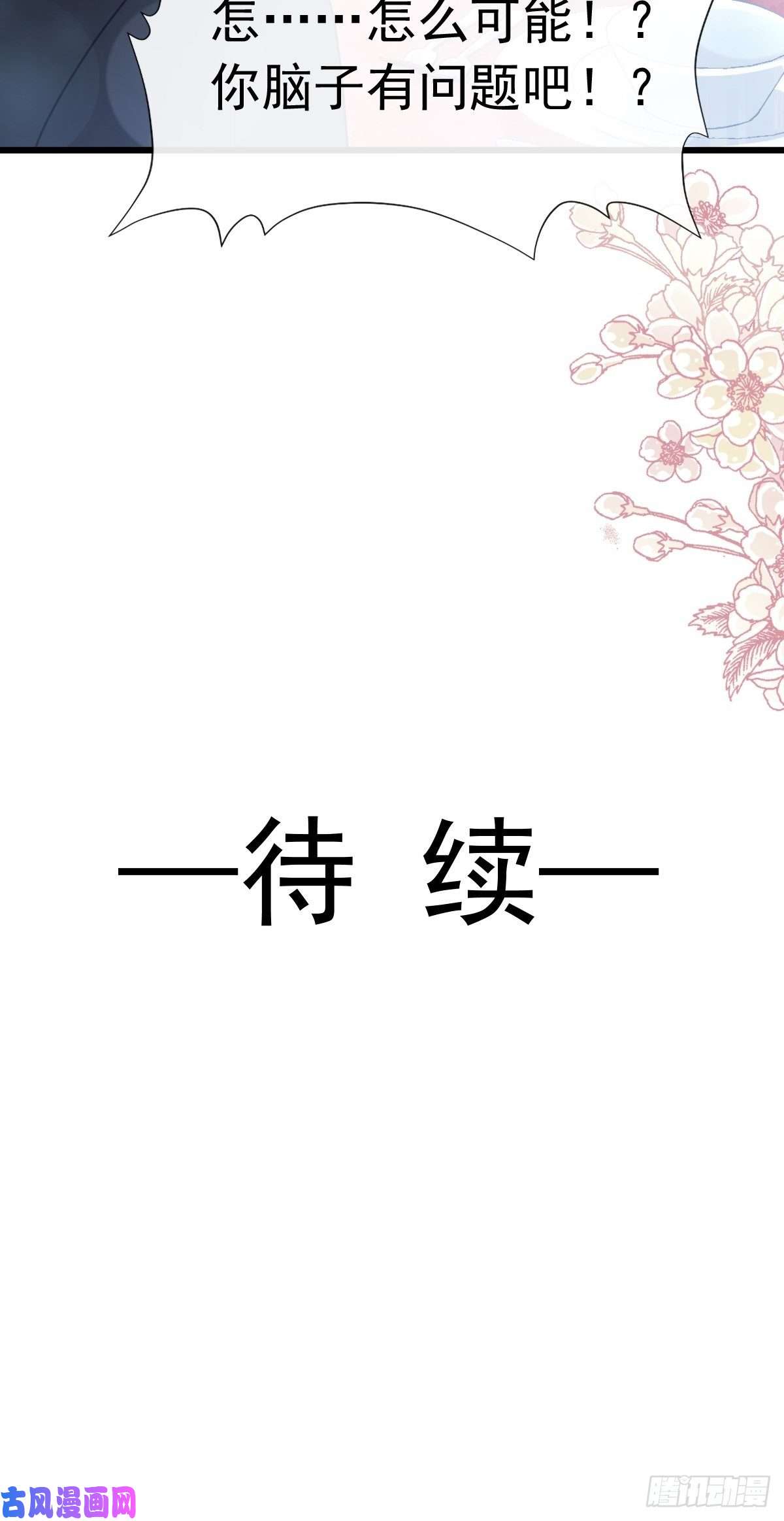 霸道总裁轻点爱071 极品野男人