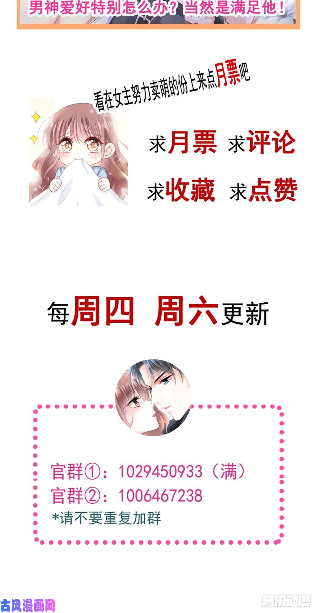 霸道总裁轻点爱071 极品野男人