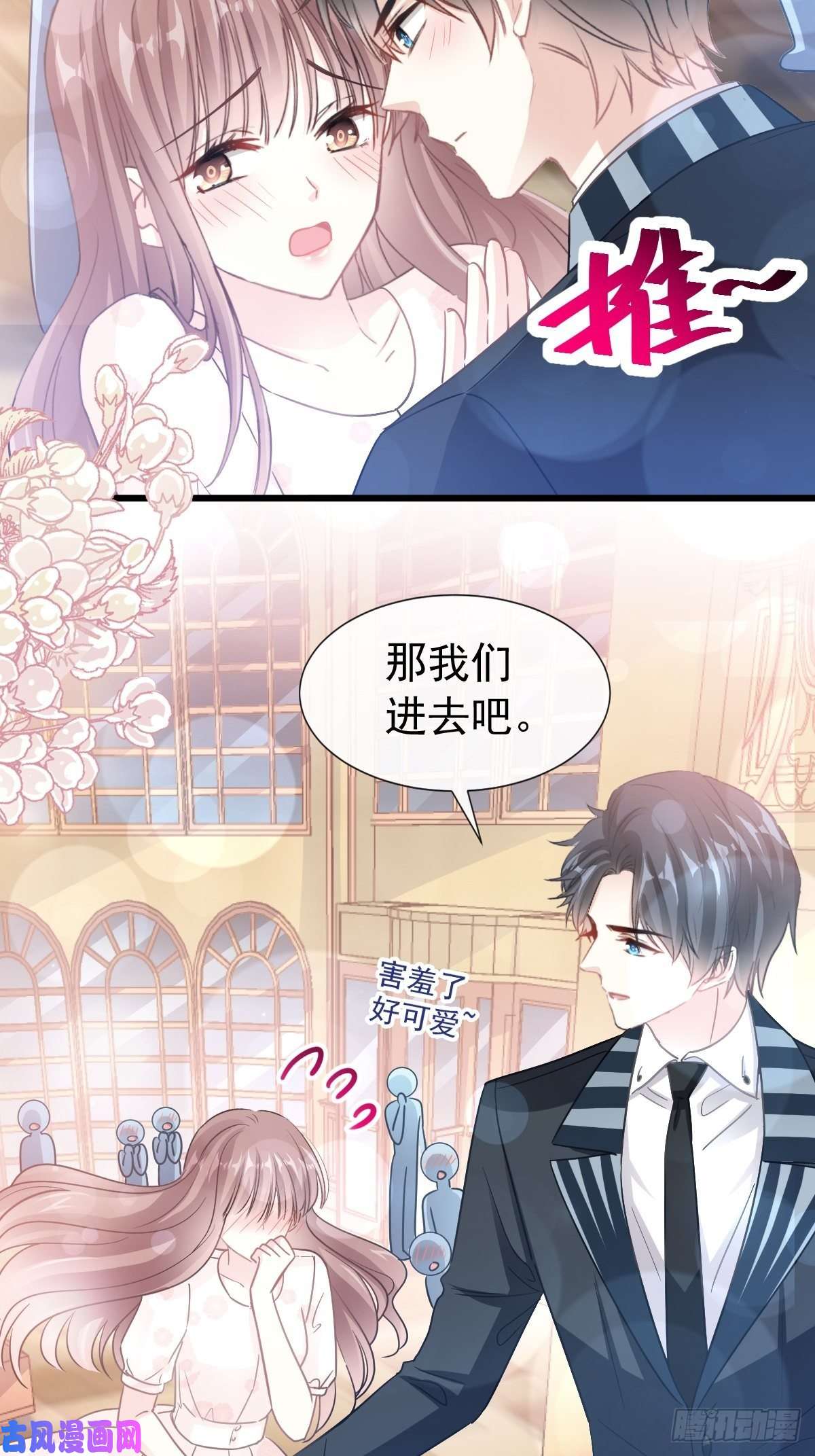 霸道总裁轻点爱071 极品野男人