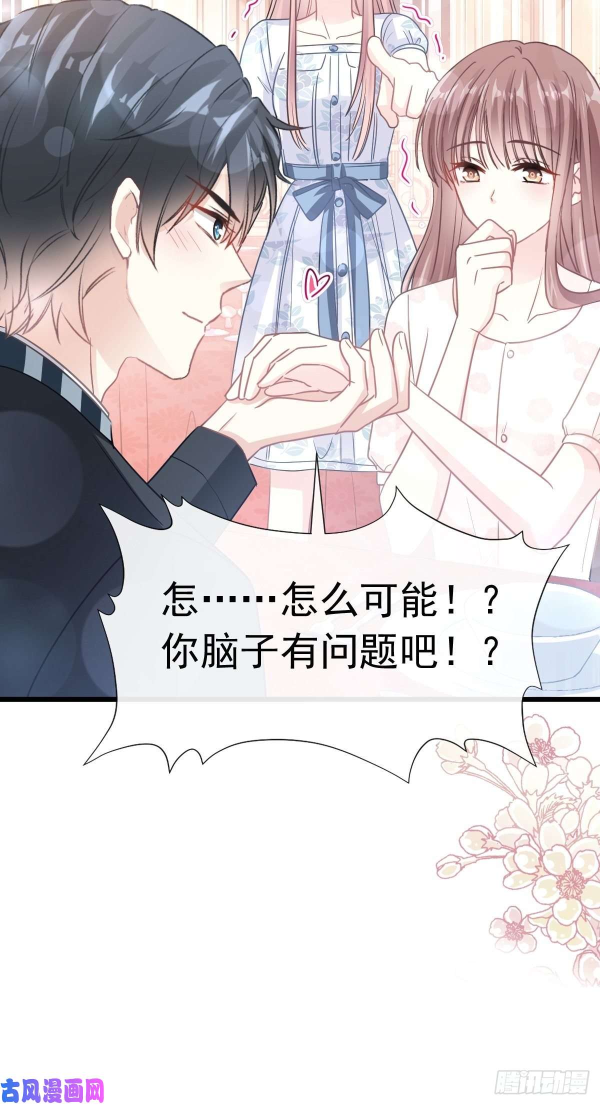 霸道总裁轻点爱072 叫我亲爱的