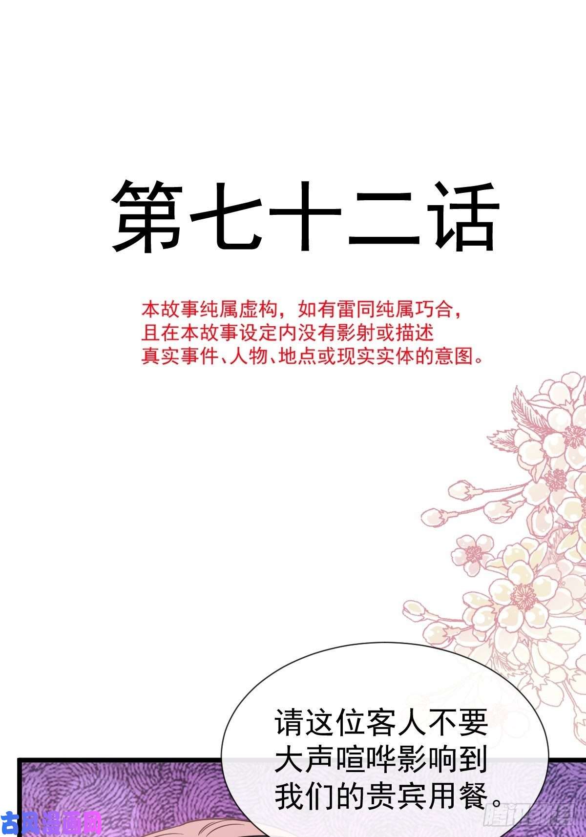 霸道总裁轻点爱072 叫我亲爱的