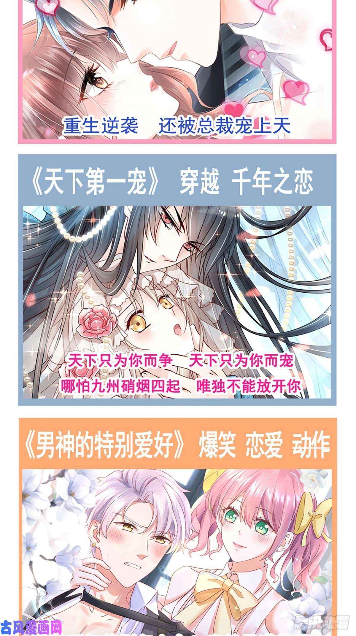 霸道总裁轻点爱072 叫我亲爱的