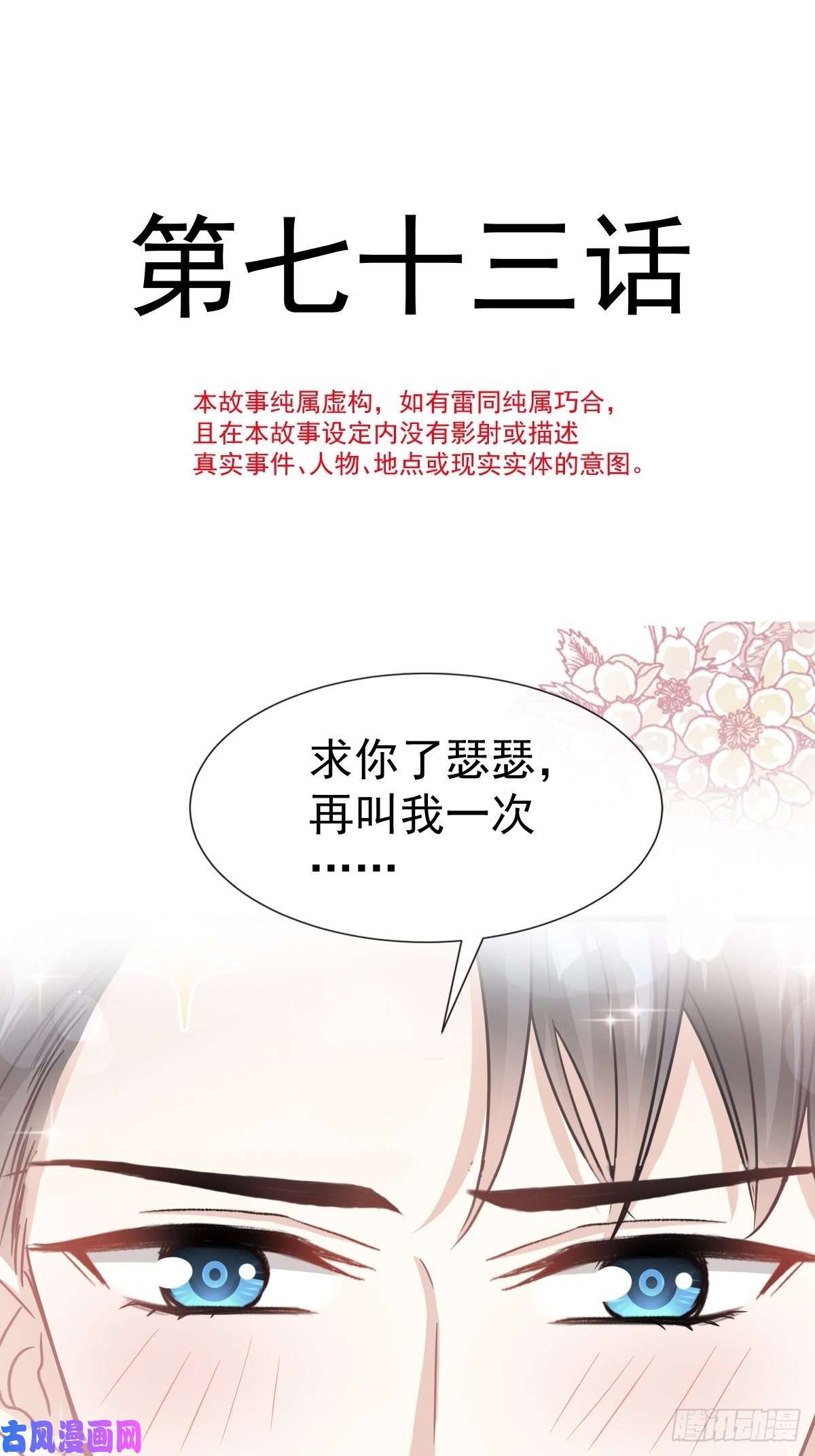 霸道总裁轻点爱073 和烤肉争宠的傅少