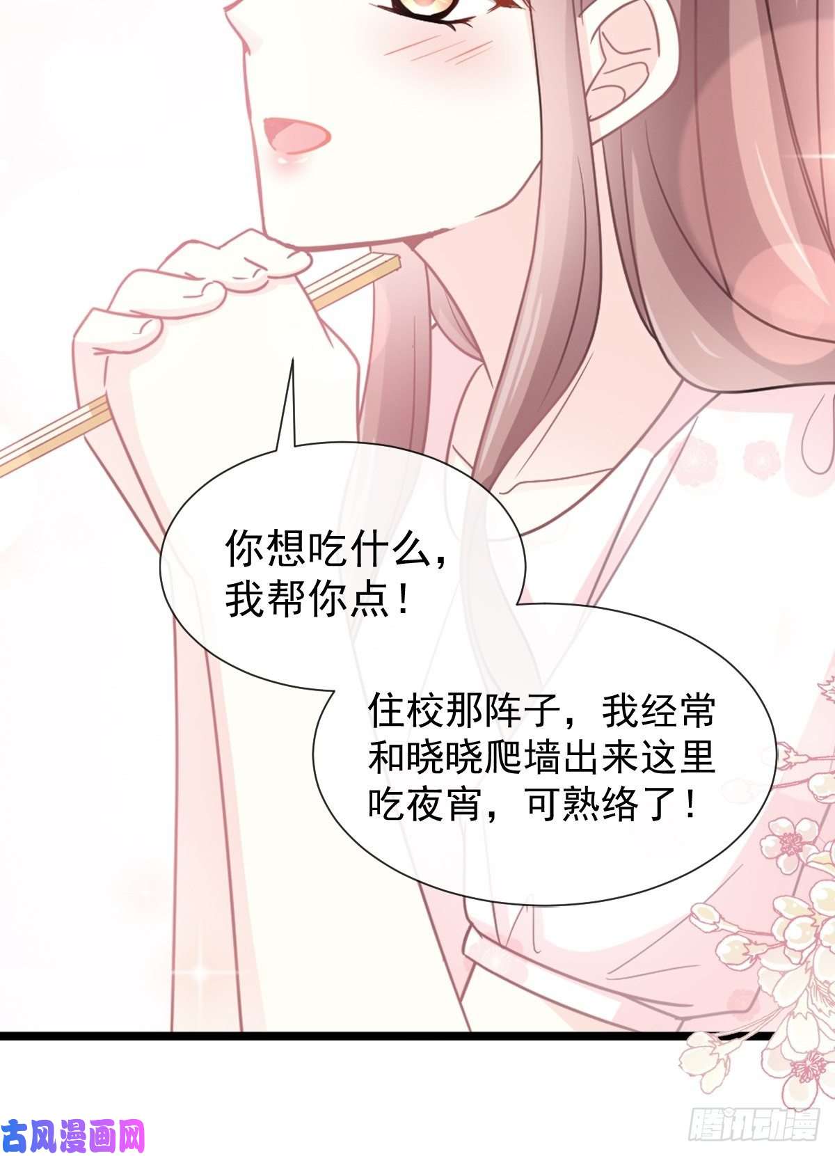 霸道总裁轻点爱073 和烤肉争宠的傅少