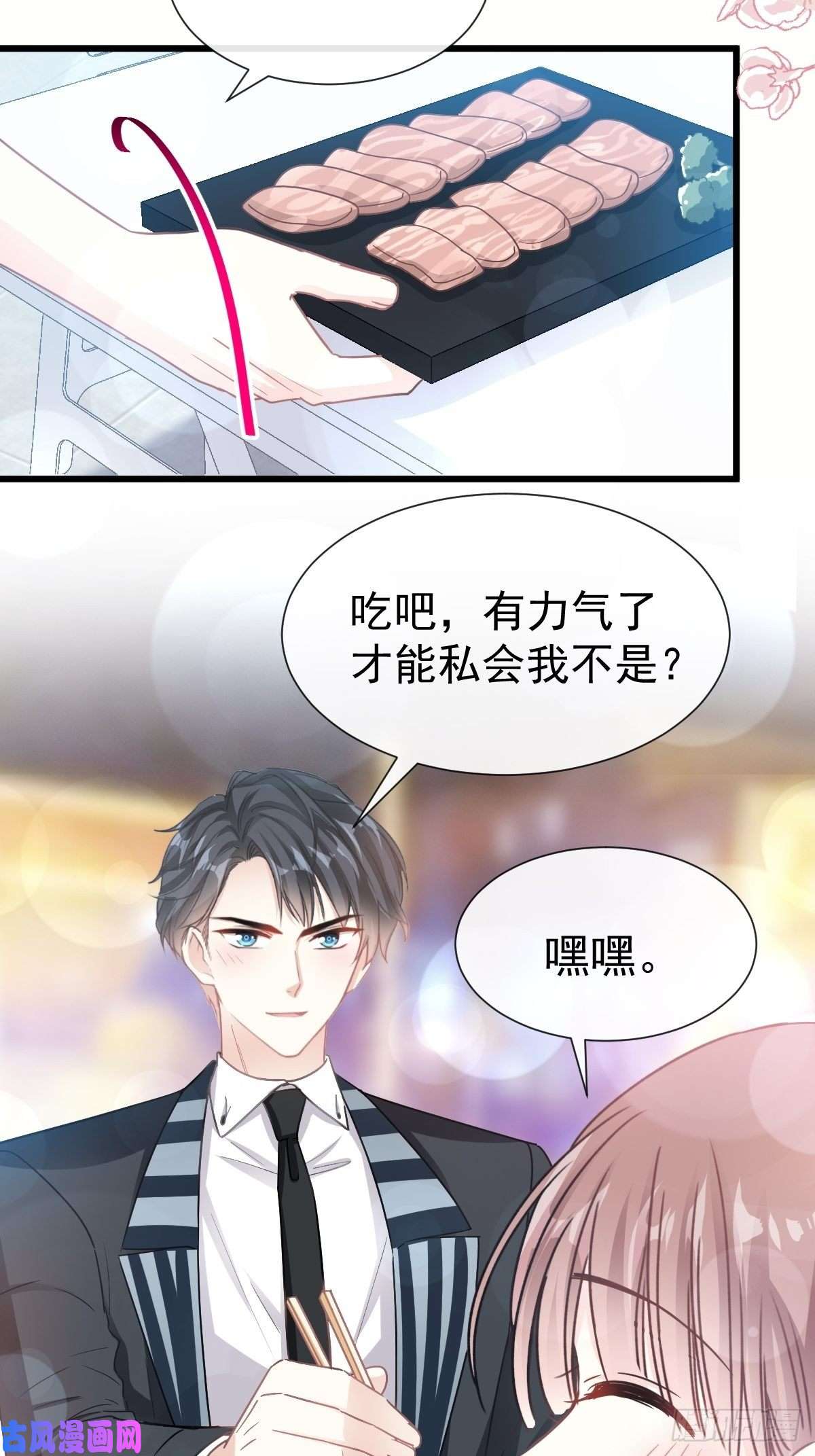 霸道总裁轻点爱073 和烤肉争宠的傅少