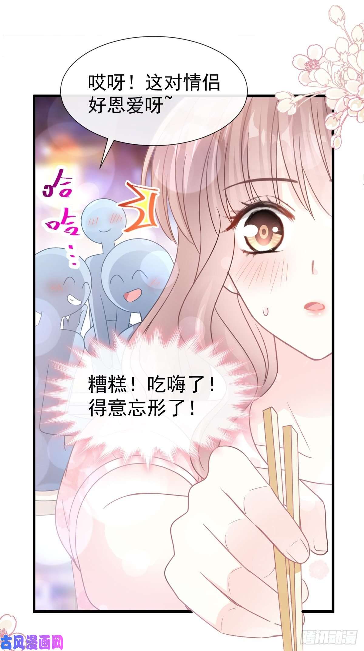 霸道总裁轻点爱073 和烤肉争宠的傅少