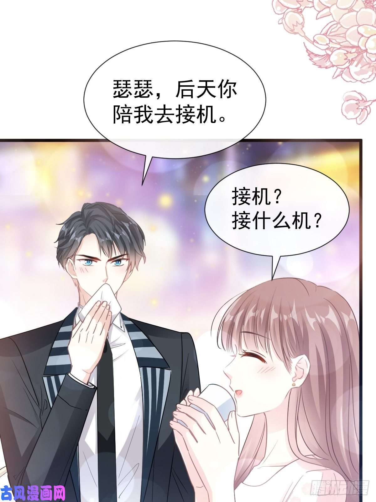 霸道总裁轻点爱073 和烤肉争宠的傅少