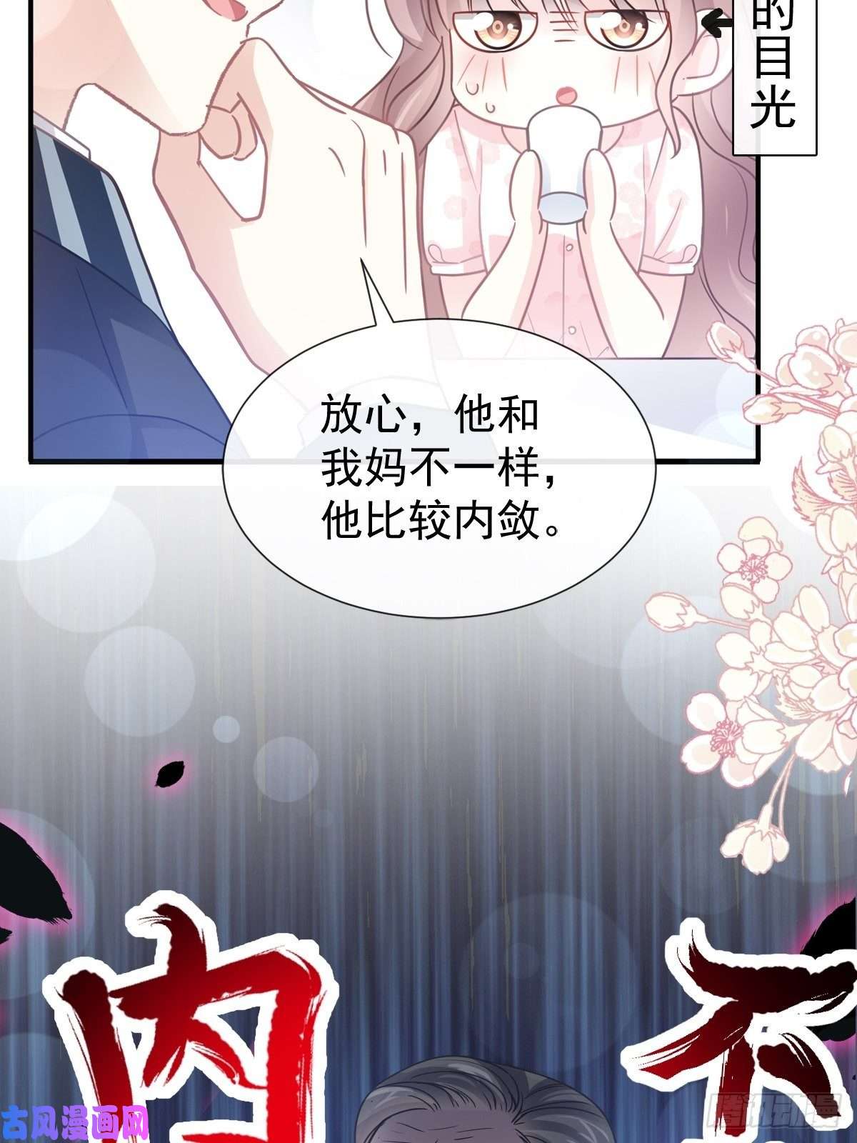 霸道总裁轻点爱073 和烤肉争宠的傅少