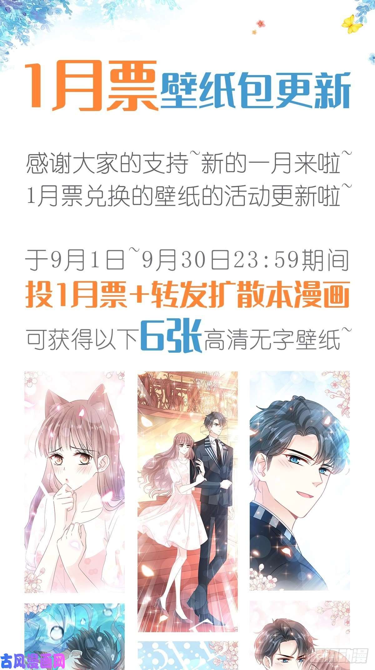 霸道总裁轻点爱073 和烤肉争宠的傅少