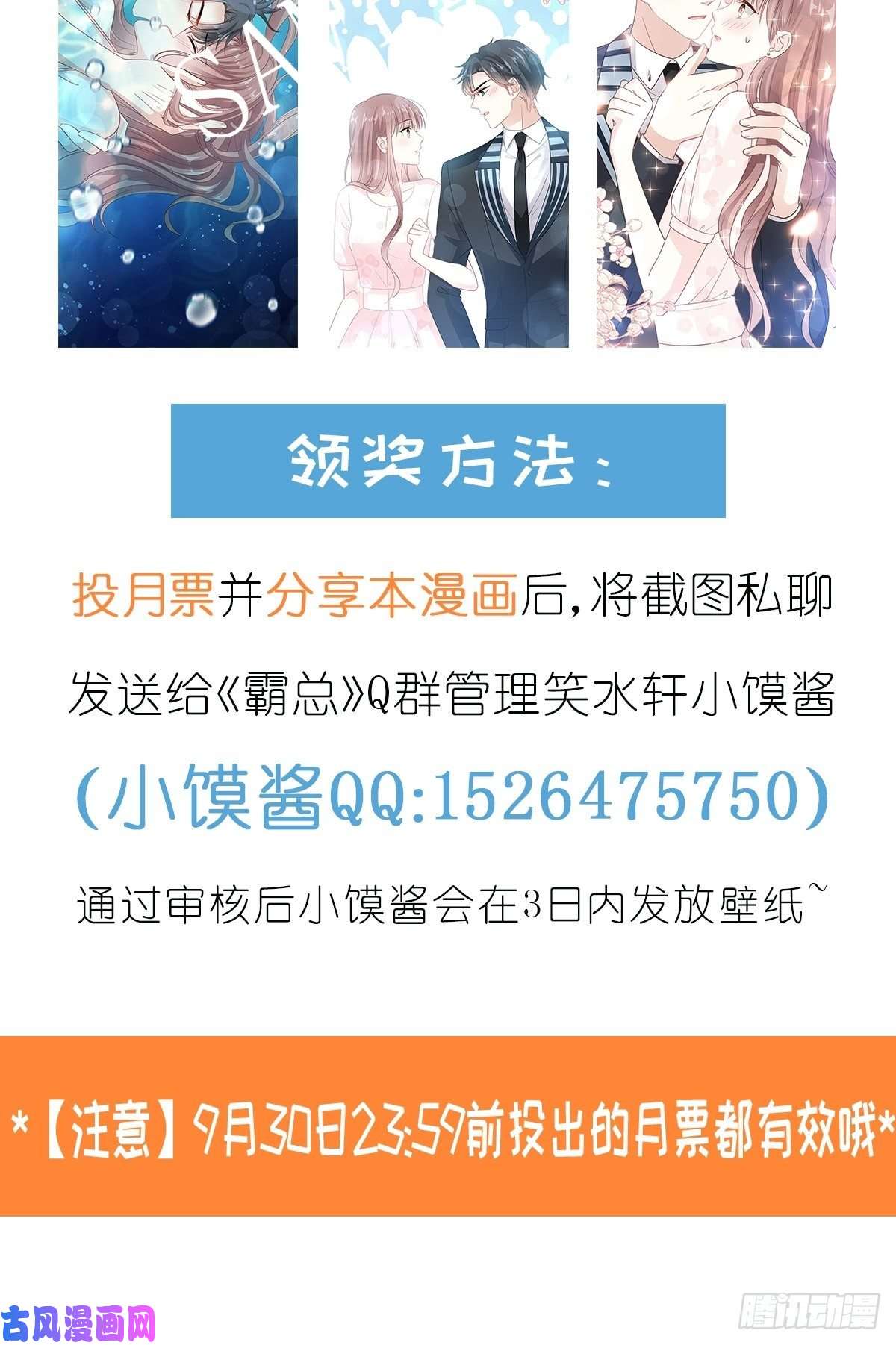 霸道总裁轻点爱073 和烤肉争宠的傅少