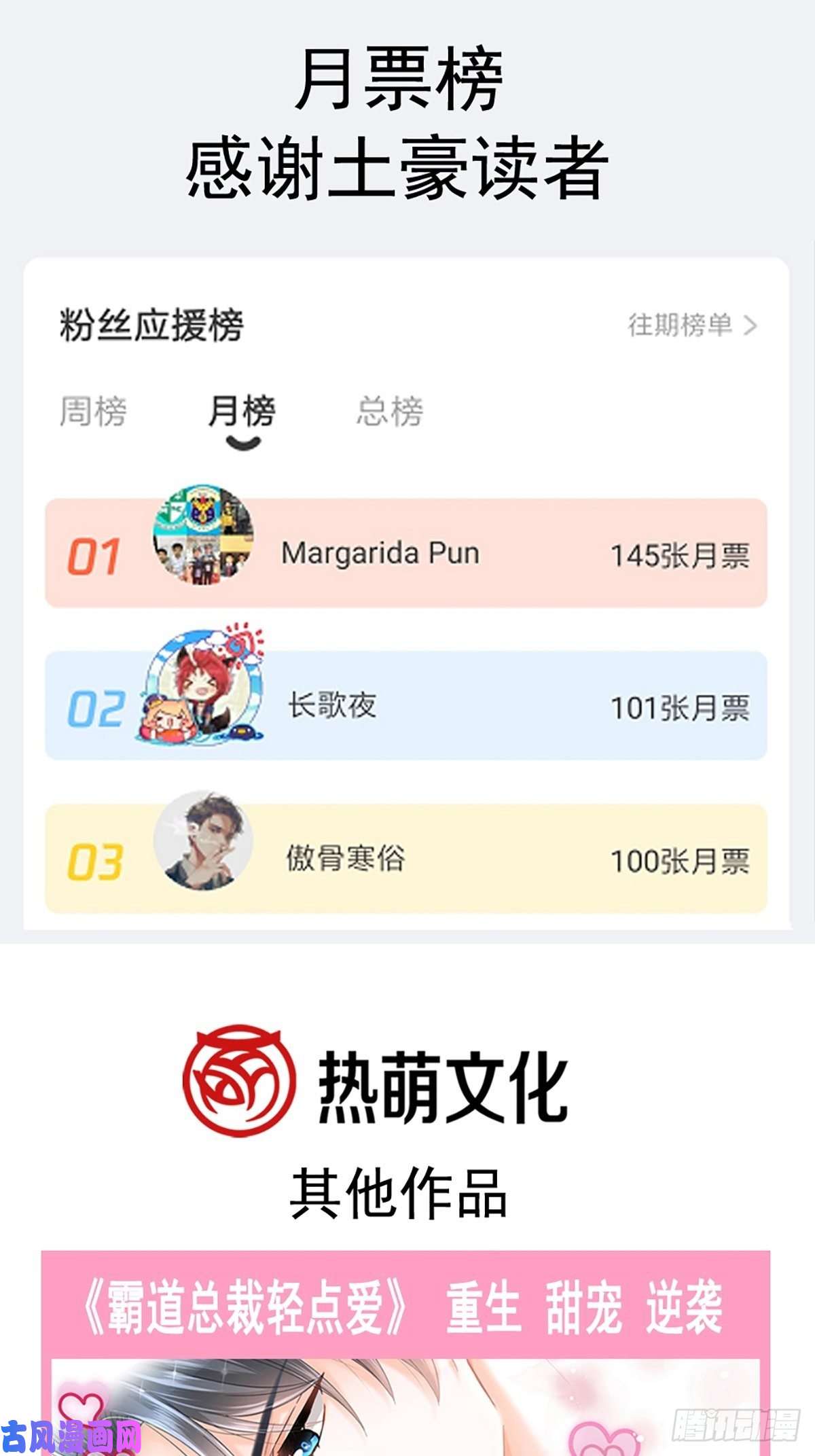 霸道总裁轻点爱073 和烤肉争宠的傅少