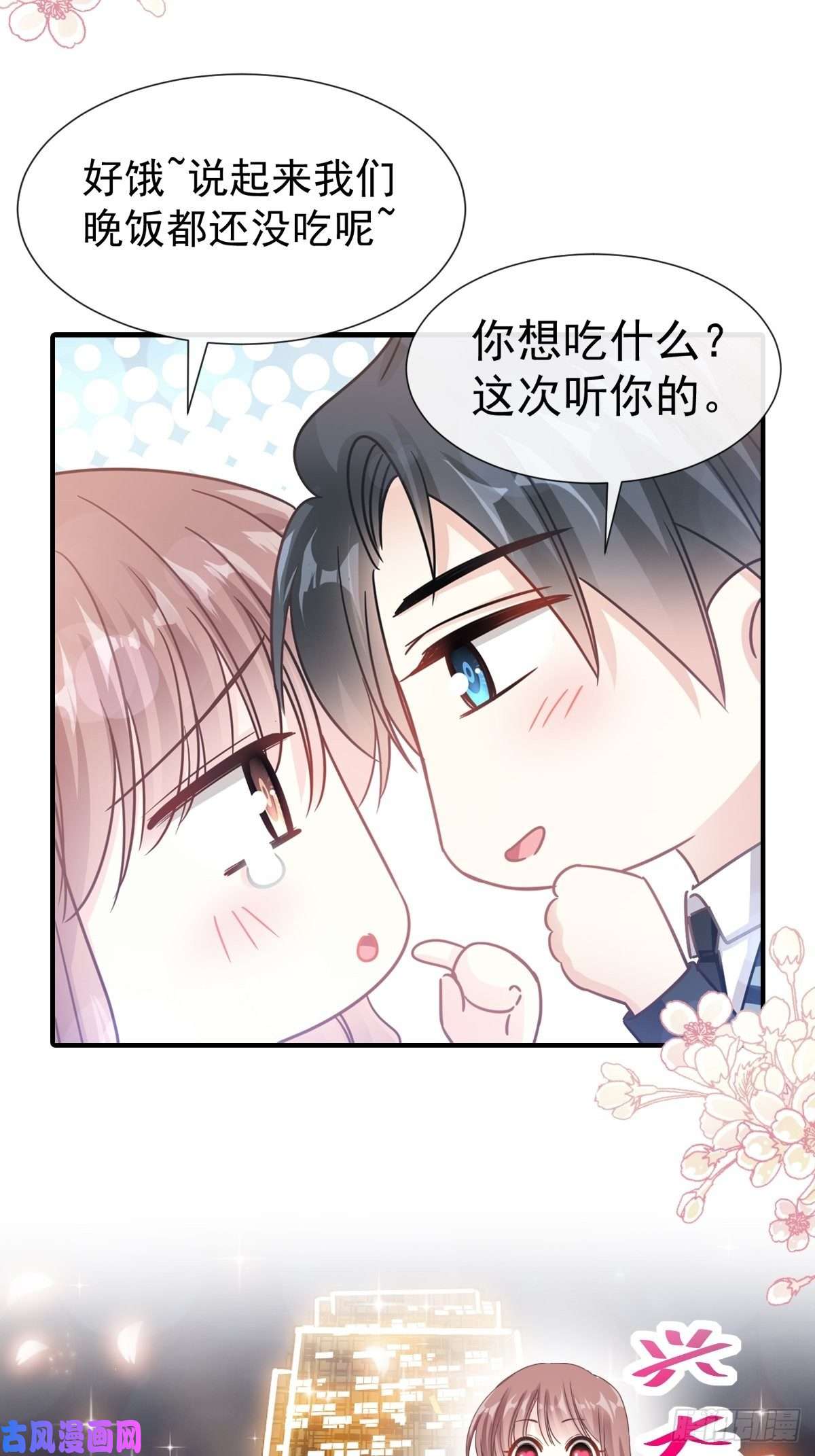 霸道总裁轻点爱073 和烤肉争宠的傅少